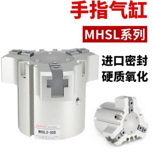 三爪手指气缸二爪四爪中空MHSL3-16-20-25-32D-40-50D-63-80-100D