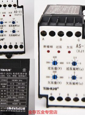 XJ11过欠压断相与相序电动机保护器AS-11(XJ11)  泰华 过压