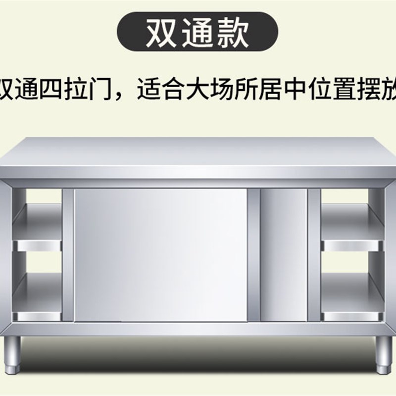 7T304加厚不锈钢工作台面厨房打包案板饭店拉门置物架收纳碗