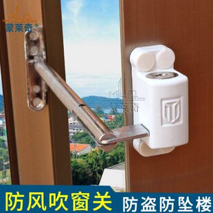 平开窗防盗锁扣儿童锁防坠楼锁塑钢窗安全锁限位器铝合金门窗锁