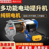 多功能铝壳提升机 修建筑电动机1.5吨快速升降机 家用220V卷扬机装