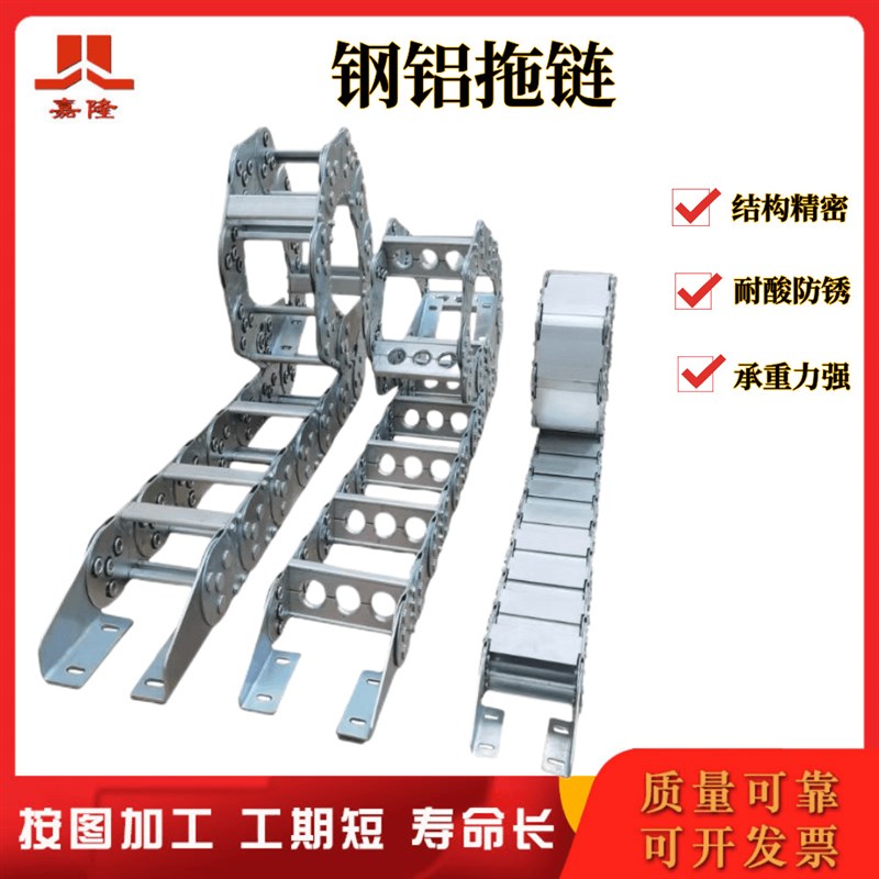 按需定制数控机床不锈钢铝拖链坦克链TL65III型桥式钢铝拖链