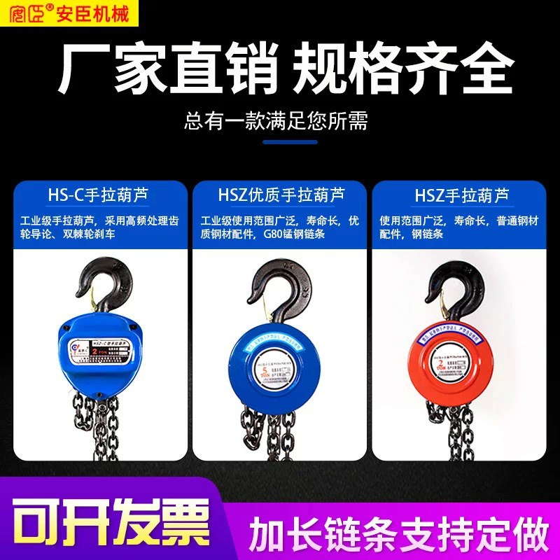 HSZ圆形手拉葫芦倒链起重吊葫芦 1t/2T/3吨/5T10吨手动葫芦3米6m