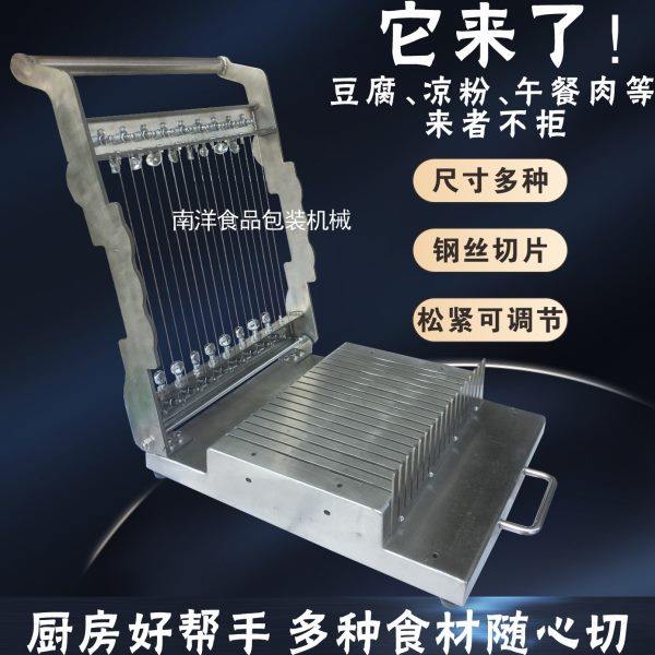切片机钢丝圆丝细丝家用小型商用6-30mm不锈钢豆腐午餐肉魔芋切割,厨房电器,切片机/切肉机,淘宝优惠券,粉丝福利购,淘宝优惠卷