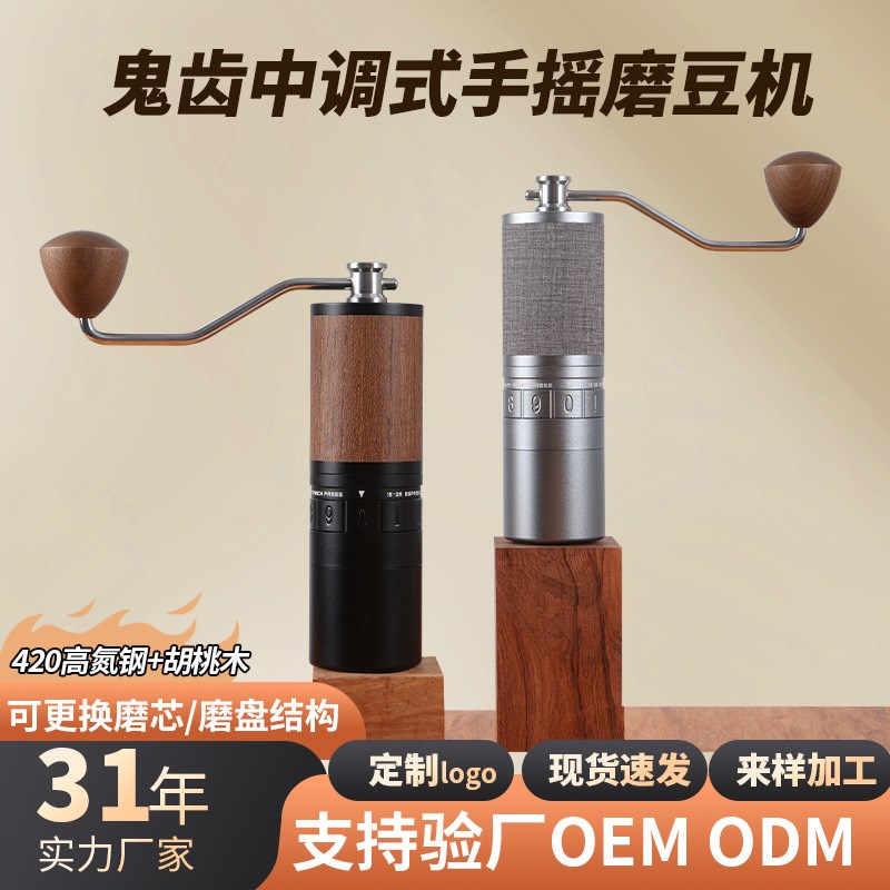 手摇磨豆机户外露营咖啡研磨机生日礼品CNC钢磨芯手动咖啡磨豆机