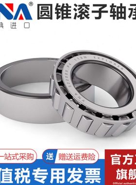 瑞典VNA进口圆锥滚子轴承 31309 31310 31311 31312 31313 31314