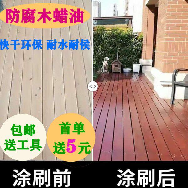 水性木器漆清漆木漆自刷防水环保无味户外木蜡油擦色上色防腐