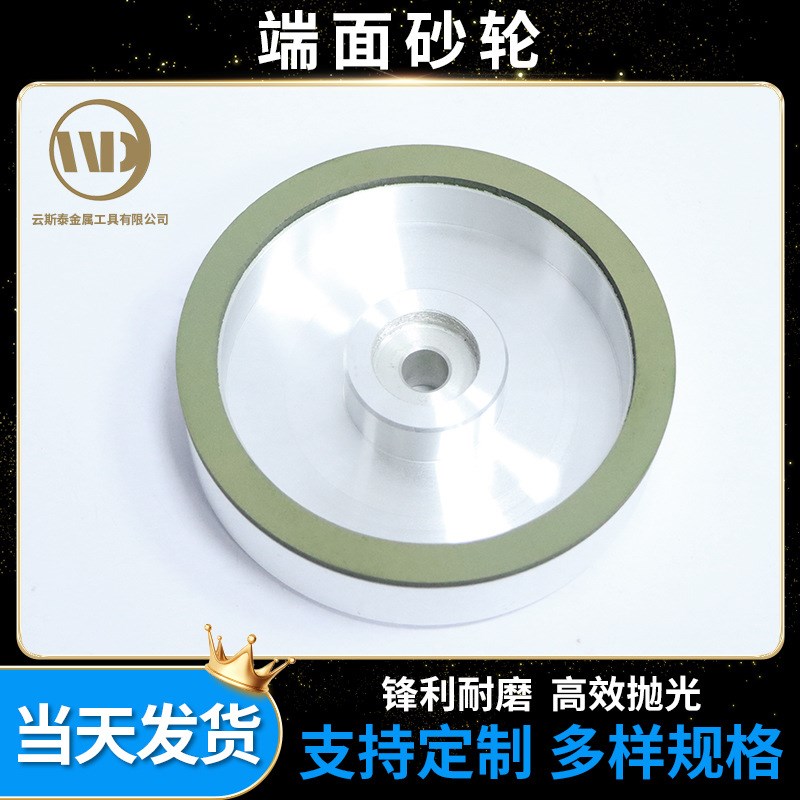 厂家定制端面磨砂轮金刚石合金数控切割电镀砂轮片磨刀机平行砂轮