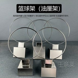 灶台专用漏勺架饭店置锅架笊篱架加厚篮球架厨房手工灶用炒炉商用