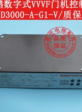 电梯配件展鹏门机变频器/控制器/VVVF/FE-D3000-A-G1-V/S1立式