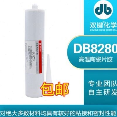 双键DB8280高温陶瓷片胶/有机硅改性结构胶/耐老化/单组份/310ml,工业油品/胶粘/化学/实验室用品,胶粘剂/胶水,淘宝优惠券,粉丝福利购,淘宝优惠卷