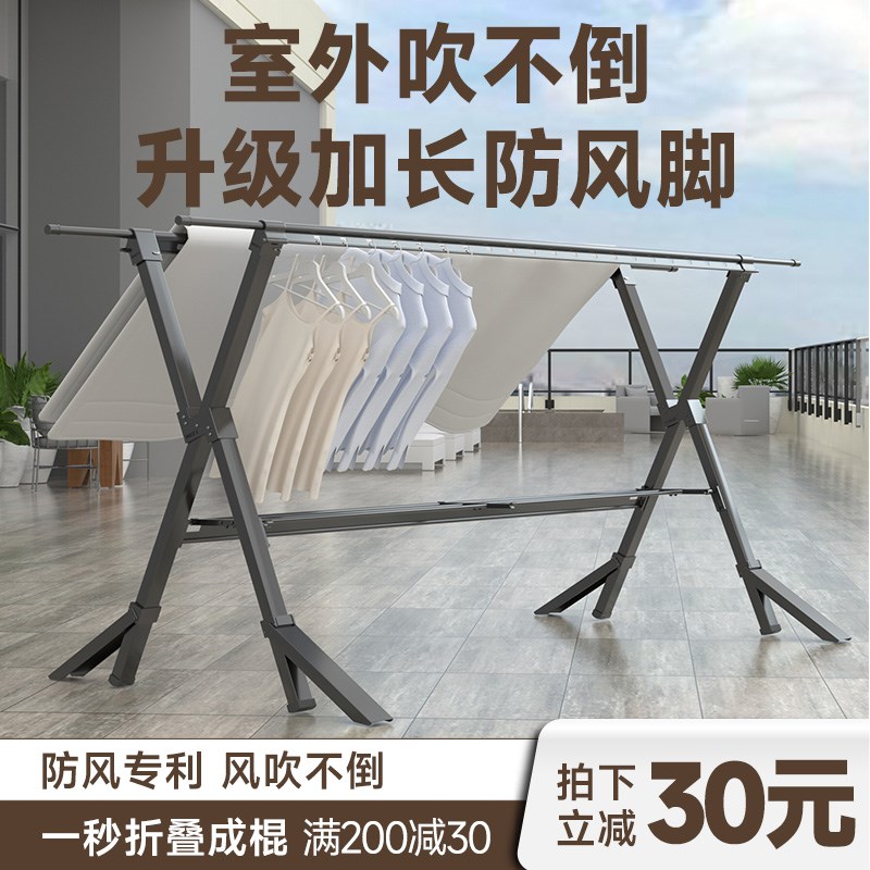 晾衣架室外防风落地折叠外置家用阳台移动凉衣架晒被子杆伸缩帮菊