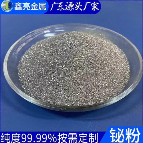 铋粉Bi99.95%防辐射研磨铋金属粉冶金实验添加剂60-150目铋粉末