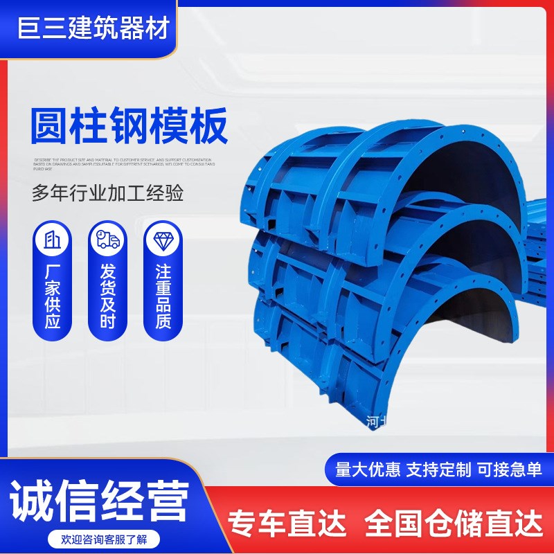 厂家定制公路钢模板桥梁建筑工程模板异型钢模板高速圆形柱子模板