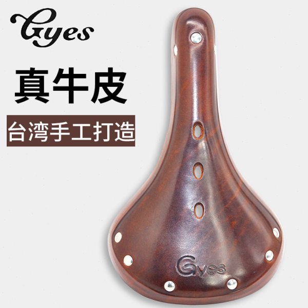 Gyes巨业牛皮自行车坐垫复古公路车车鞍座折叠车座垫GS-17B