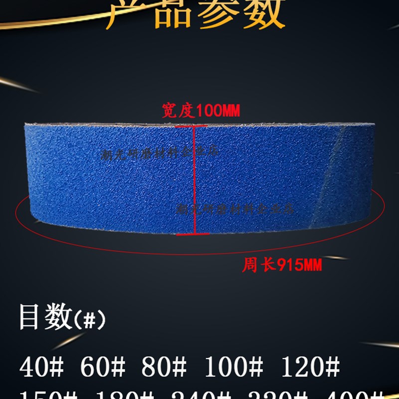 #3YV54TF1台式砂带机锆刚玉水磨砂带915X100不锈钢铝合金抛光打磨
