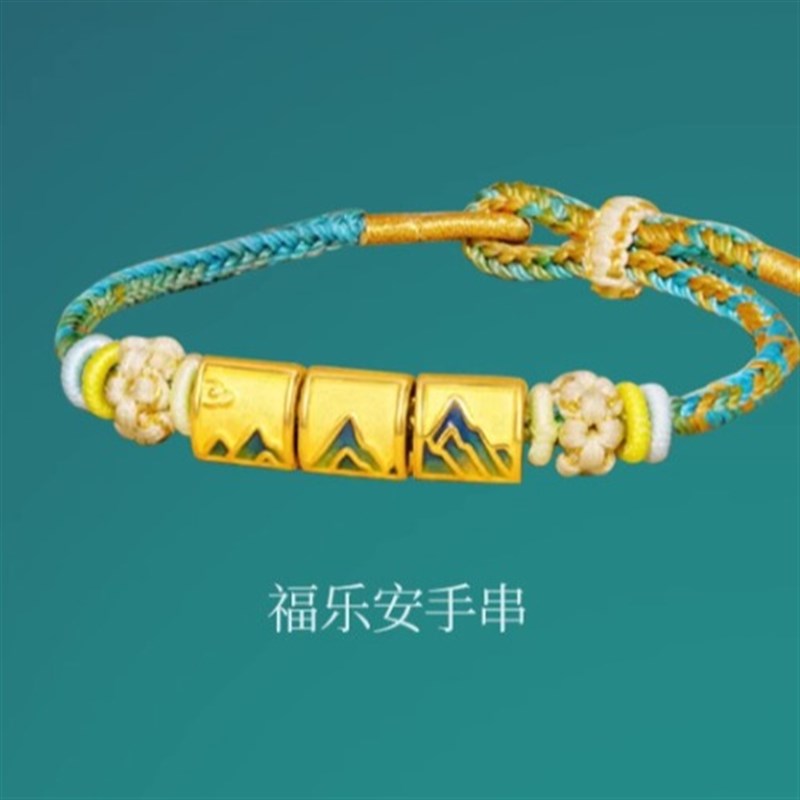 长颈鹿-新江山手链-300-748