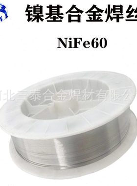 Ni60铸铁镍基焊丝ERNiCrMo-3 NiFe60镍基焊丝 C808常温铸铁焊丝