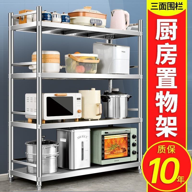 不锈钢货架杂物收纳架多层家用储物架加厚厨房置物架落地微波炉架