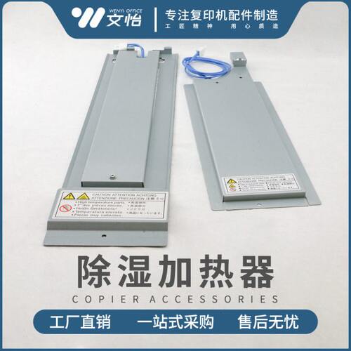理光C 2011 2503 3003 3503 4503 5503 6003套鼓纸盒加热器除湿器