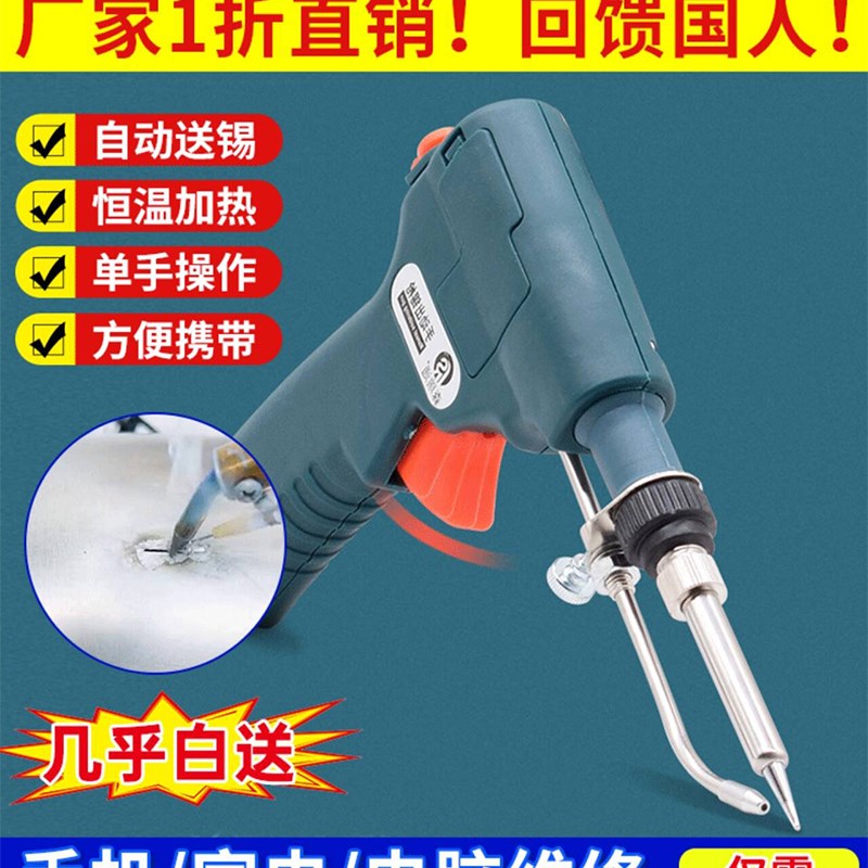 德式黑科技电动焊锡枪荣丝易自动出锡送锡枪焊接工具电烙铁焊接笔