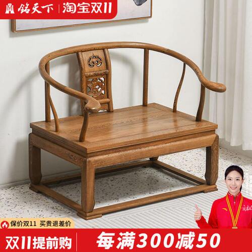红木家具鸡翅木禅椅实木太师椅沙发原木中式打坐椅禅意围椅圈椅子