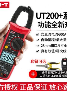 优利德钳形表钳流表万用表精度UT201 UT202A UT203 UT204助力