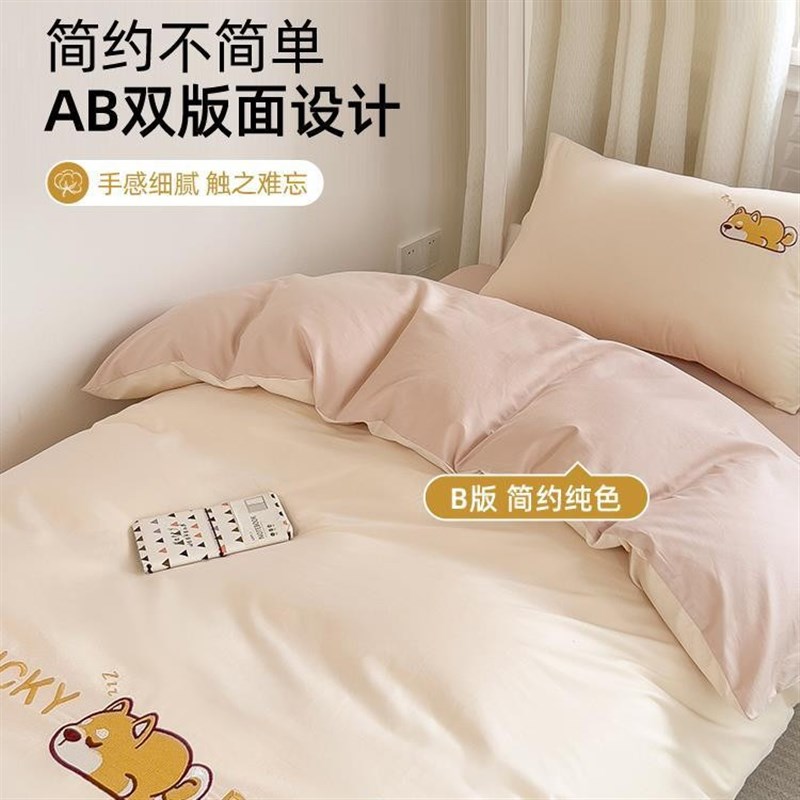 大学生宿舍床上三件套2024新款高中生住校被套床单被罩六