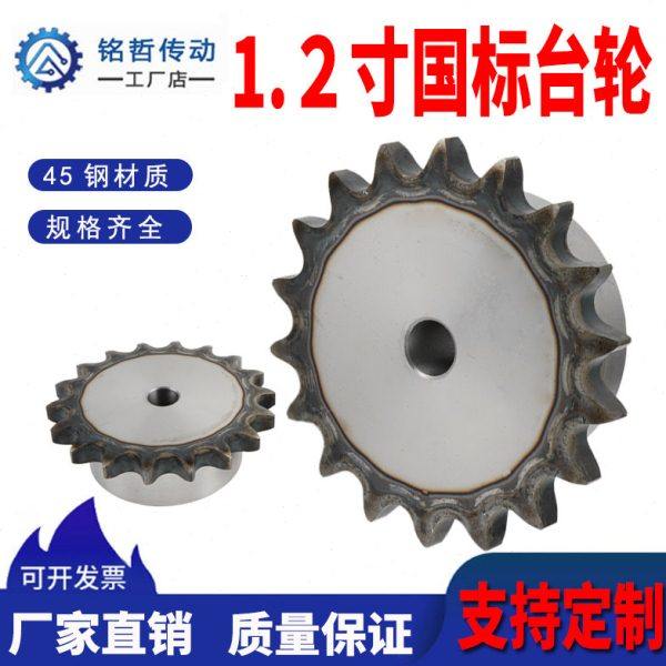 国标45钢20A1.2寸台轮9/10/12/14/15/25链轮齿轮配件大全加工定做,五金/工具,链轮,淘宝优惠券,粉丝福利购,淘宝优惠卷