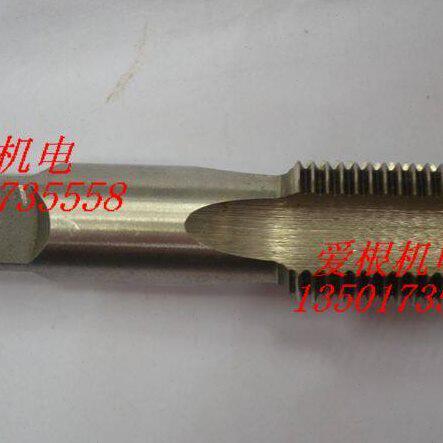 申利圆柱管螺纹丝锥 圆锥管螺纹丝锥 机用丝攻 G1/4 ZG1/4 NPT1/4
