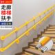 楼道走廊无障碍扶手杆楼梯扶手栏杆卫生间厕所老人安全防滑拉把手
