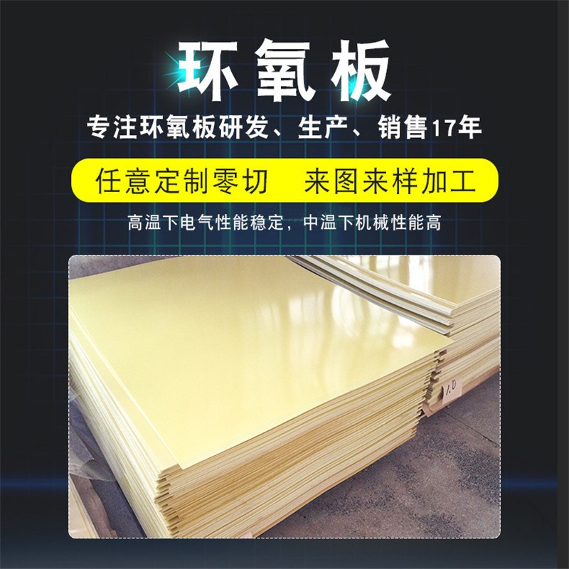 环氧板加工FR4垫片绝缘垫片绝缘垫圈环氧板法兰片