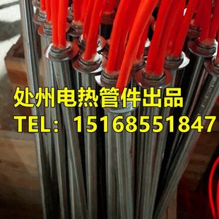 橡胶硫化机单头加热管13.8*410制袋机高温干烧电热管锡炉发热管