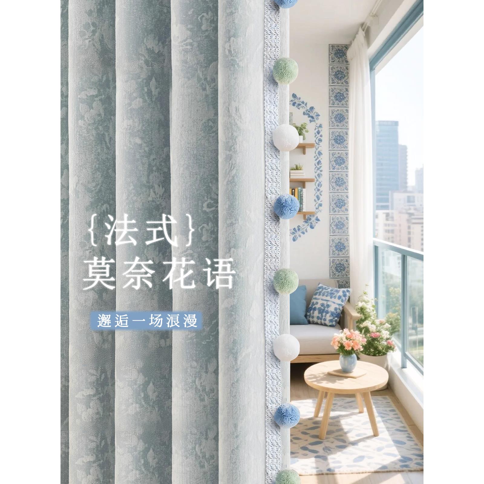 唐顿庄园法式窗帘卧室遮光2025新款轻奢提花雪尼尔高级感客厅飘窗