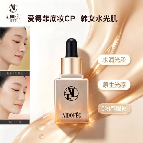 爱得菲底妆CP缓解底妆卡粉厚重