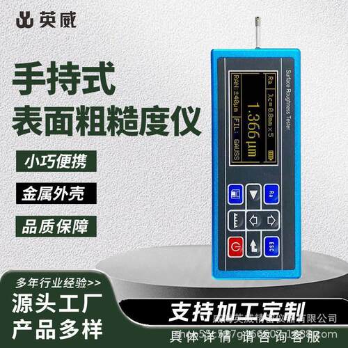 跨境手持式表面粗糙度仪精度金属外壳便携光洁度检测金属测量仪