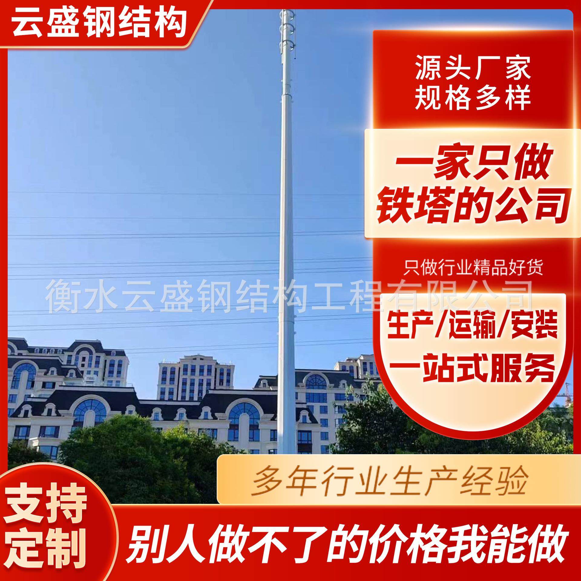 5G基站5G30米单管塔独管塔景观塔美化塔圆钢通讯塔单管塔通讯塔,户外/登山/野营/旅行用品,遮阳篷/雨篷/车篷/广告篷,淘宝优惠券,粉丝福利购,淘宝优惠卷