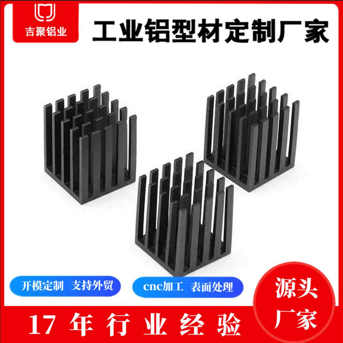 山东工厂电子散热器铝型材氧化喷砂黑色梳齿散热器铝型材吉聚厂家