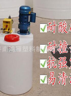 济南厂家200L白色PE加药箱搅拌罐PACPAM计量箱药剂桶投药桶大容量