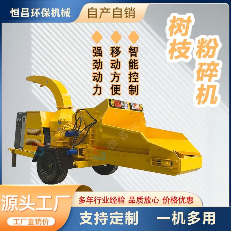 中大型综合模板秸秆破碎机树枝木头竹子切片机移动杂木树枝粉碎机