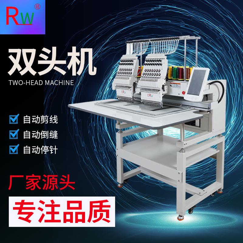 全自动双头绣花机平绣帽绣成衣绣刺绣机可加珠管泡珠圆珠装置