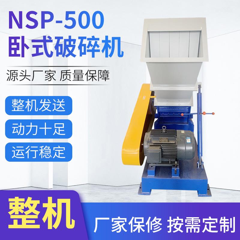 工业废料高速破碎设备卧式电动破碎机PVC管材板材塑料破碎机