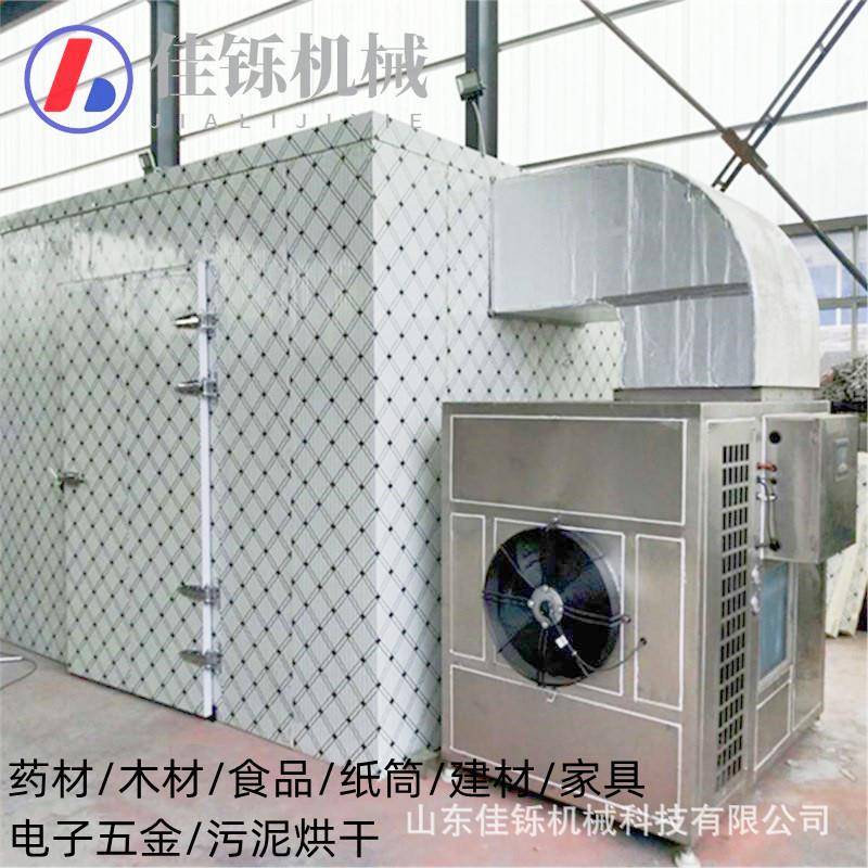 空心菜空气能烘干机生姜热泵干燥箱蔬菜类热风循环烘干设备