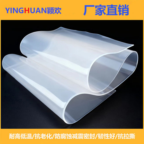 食品级软硅胶板耐高温密封垫