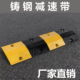 颖欢减速带减速板公路道路坡道橡胶铸钢加厚汽车限速抗压缓冲垄带