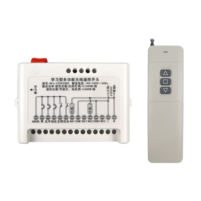 电动大棚 伸缩门卷帘门无线遥控开关220V2路电机正反转控制器开关