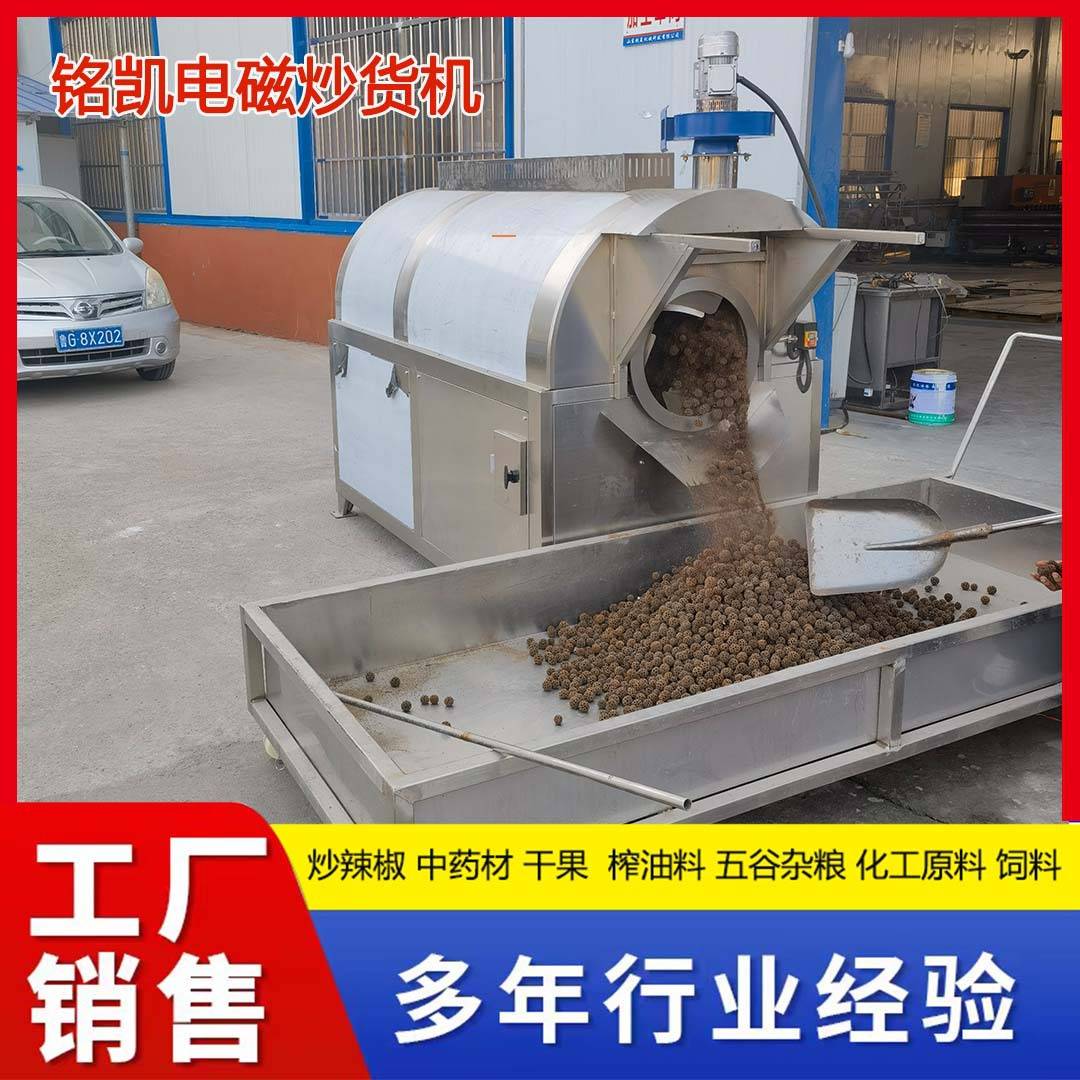 厂家供应炒药机 水幕除尘式炒中药材机器  环保型电磁加热炒药机
