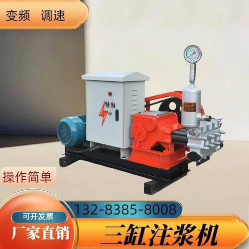 XPB150A变频调速三缸注浆机柱塞泵活塞式水泥浆灰浆注浆泵厂家直