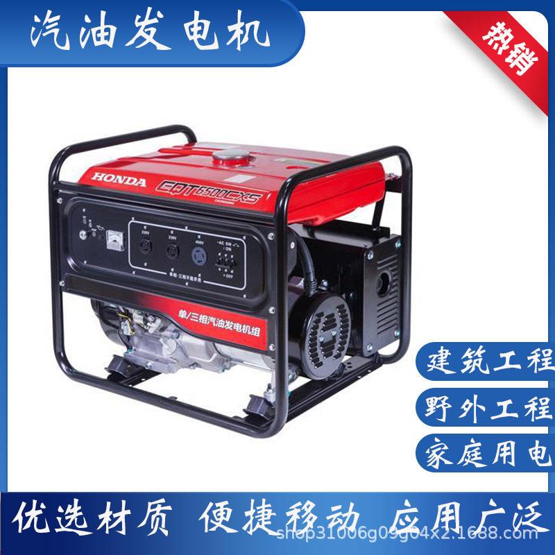汽油发电机家用小型相3KW/5/6/8千瓦户外静音便携式发电机厂家