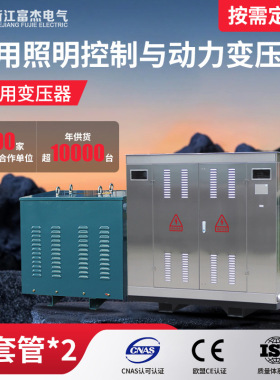 CCS认证CDD隔离变压器，CSD三相船用变压器 符合DNV认证标准